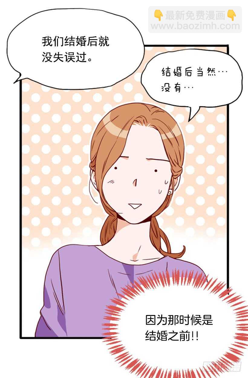 《金秘书怎么突然这样》盛情难却 第7页
