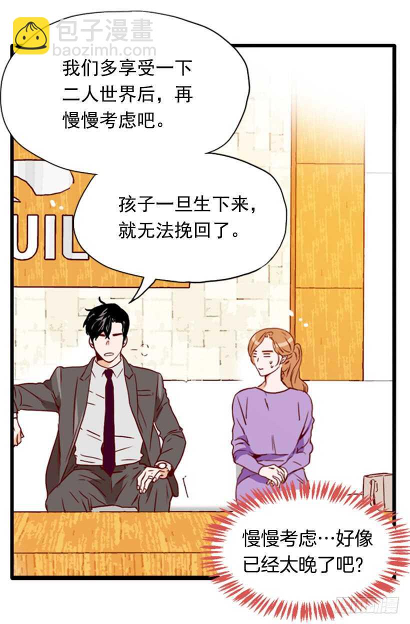 《金秘书怎么突然这样》盛情难却 第8页