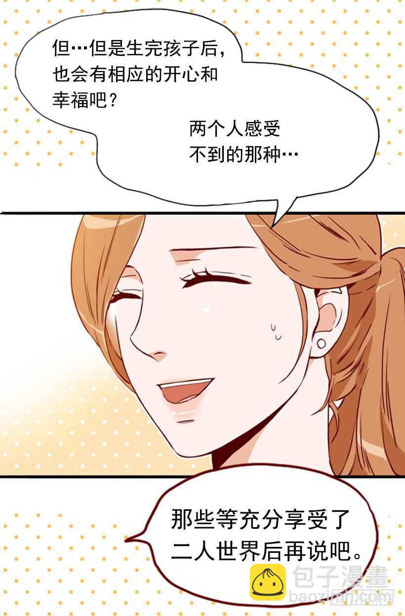 《金秘书怎么突然这样》盛情难却 第9页