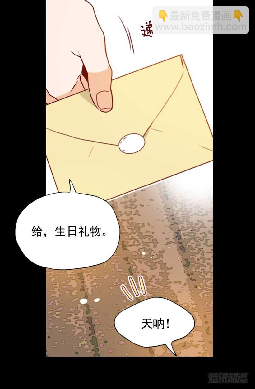《金秘书怎么突然这样》最后的双人时光 第10页
