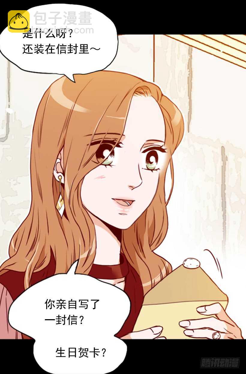 《金秘书怎么突然这样》最后的双人时光 第11页