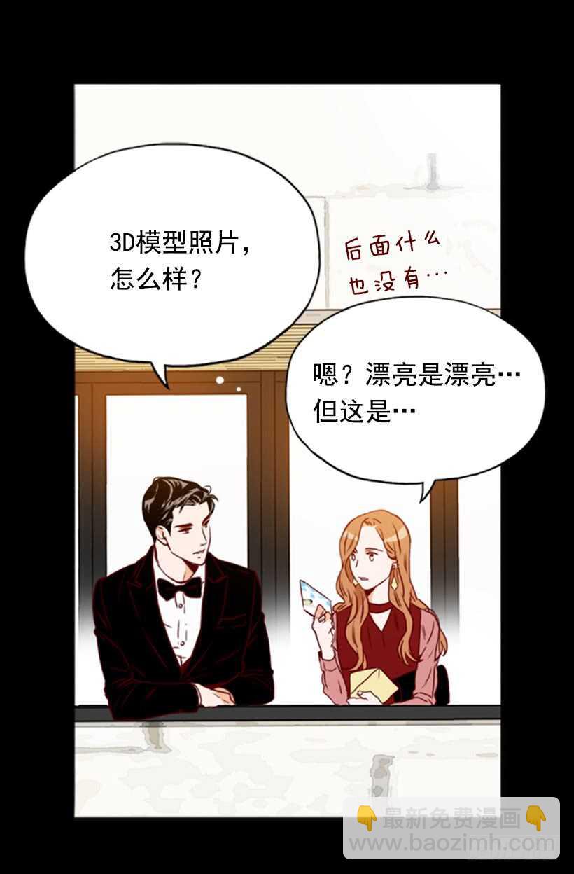 《金秘书怎么突然这样》最后的双人时光 第14页