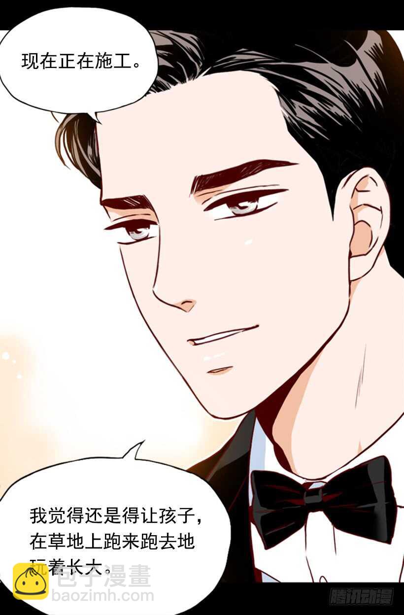 《金秘书怎么突然这样》最后的双人时光 第16页