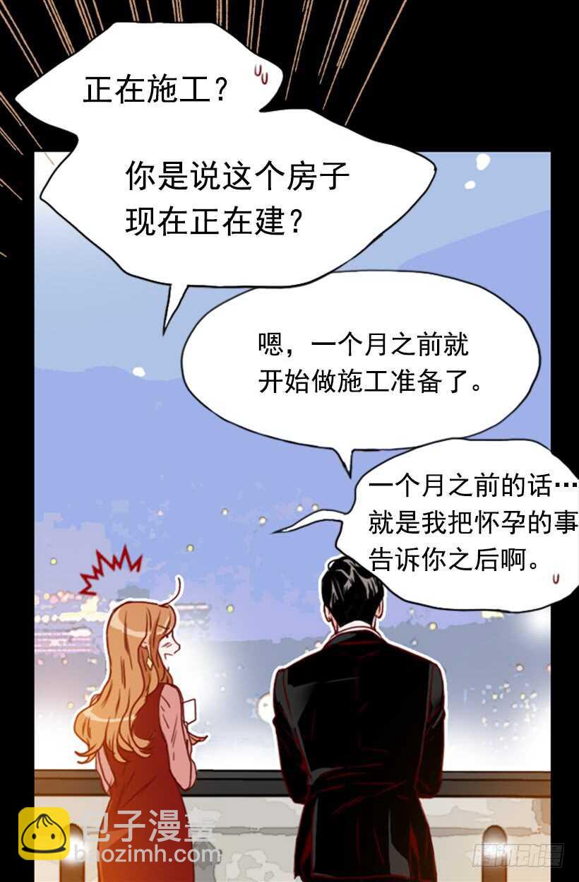 《金秘书怎么突然这样》最后的双人时光 第17页