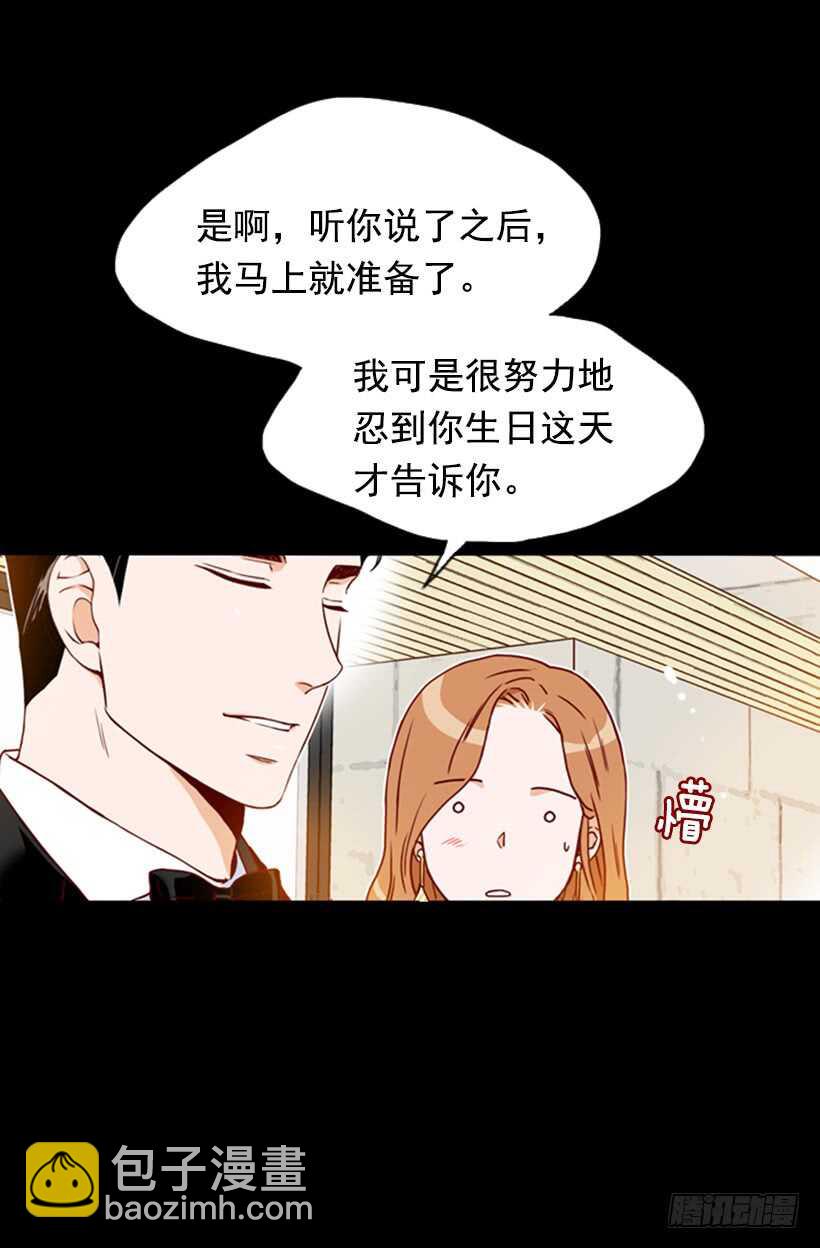 《金秘书怎么突然这样》最后的双人时光 第18页