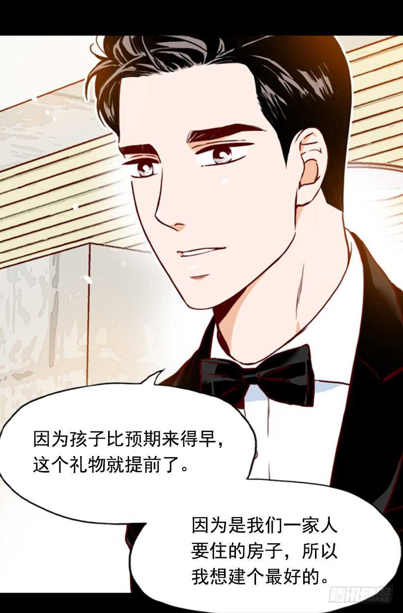 《金秘书怎么突然这样》最后的双人时光 第20页