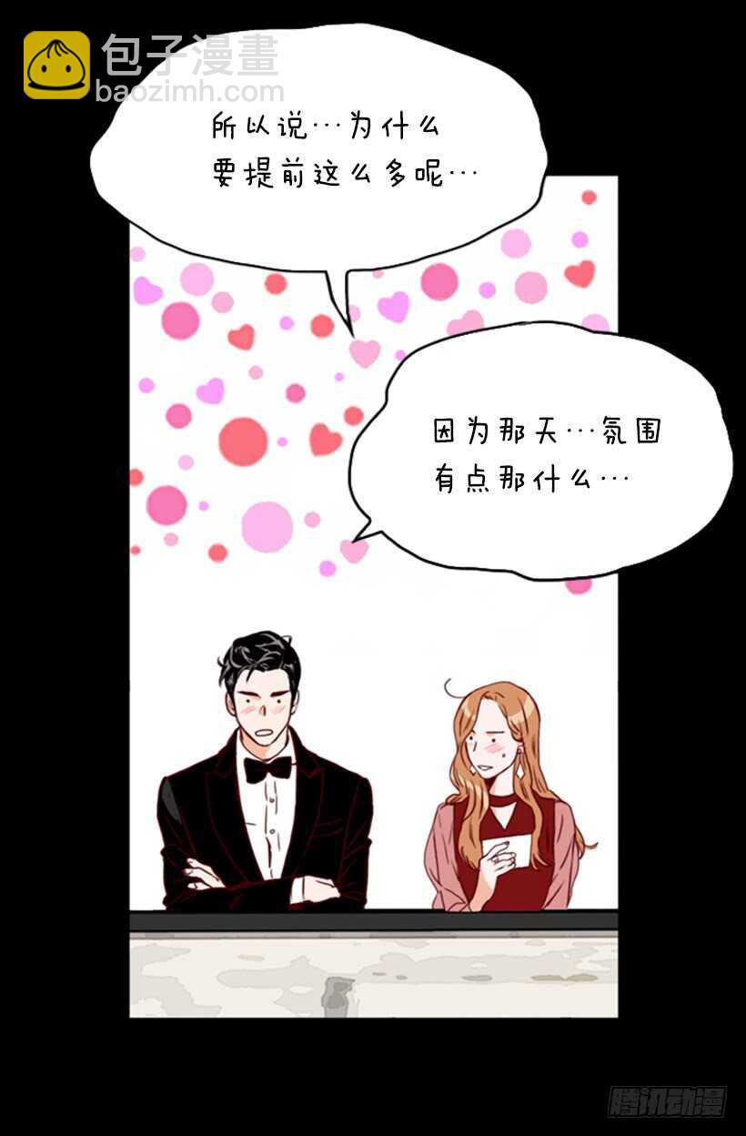 《金秘书怎么突然这样》最后的双人时光 第21页
