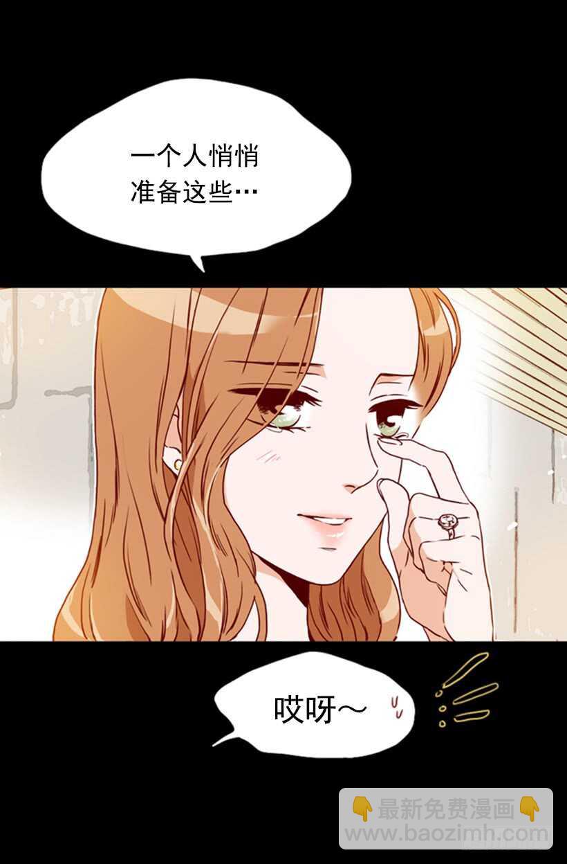 《金秘书怎么突然这样》最后的双人时光 第23页
