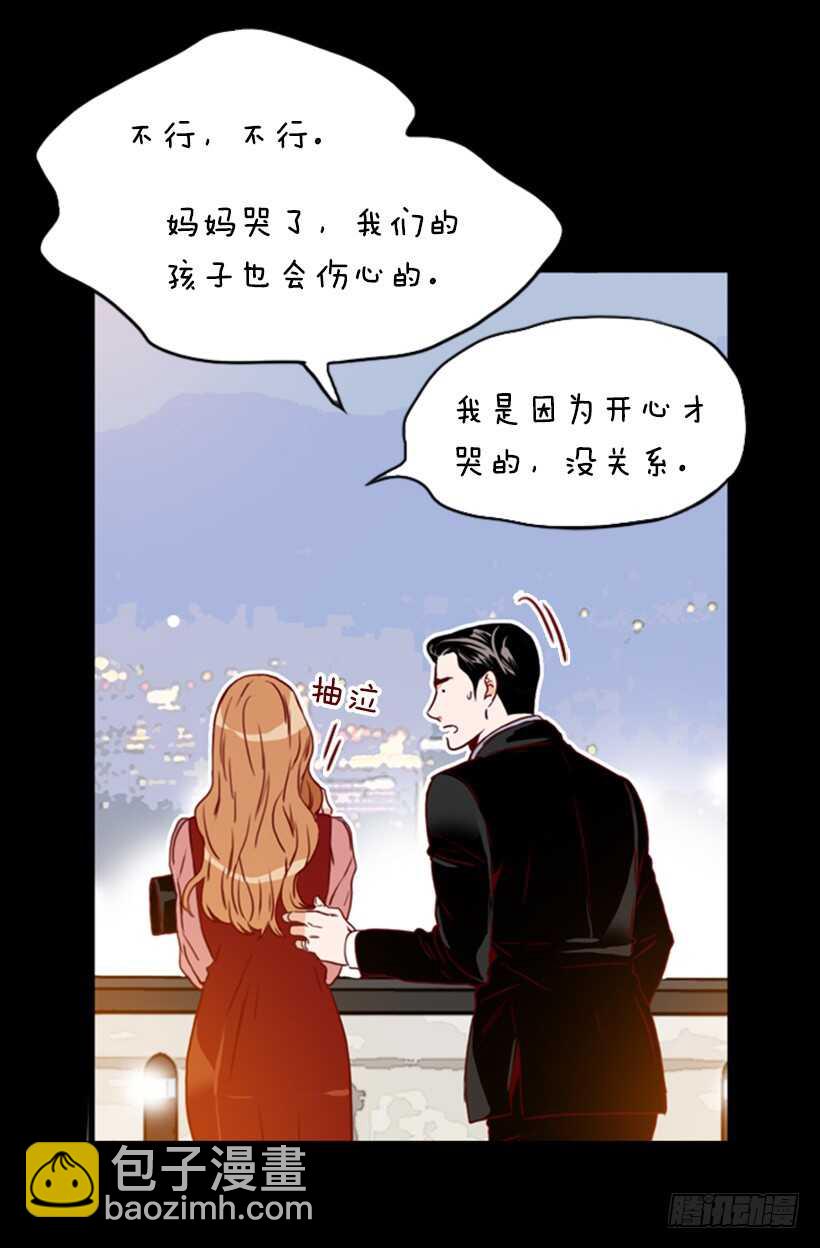 《金秘书怎么突然这样》最后的双人时光 第24页