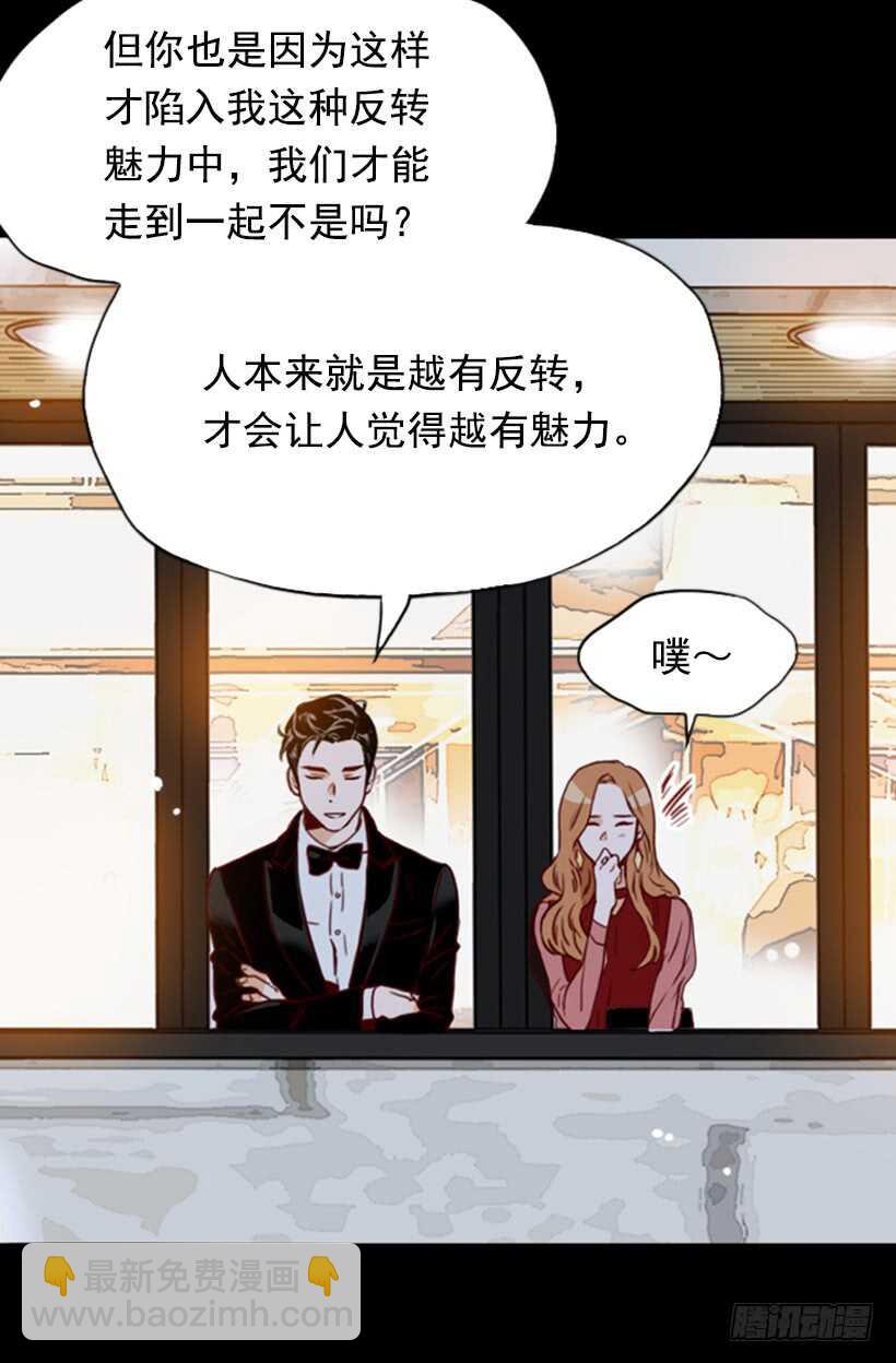 《金秘书怎么突然这样》最后的双人时光 第28页