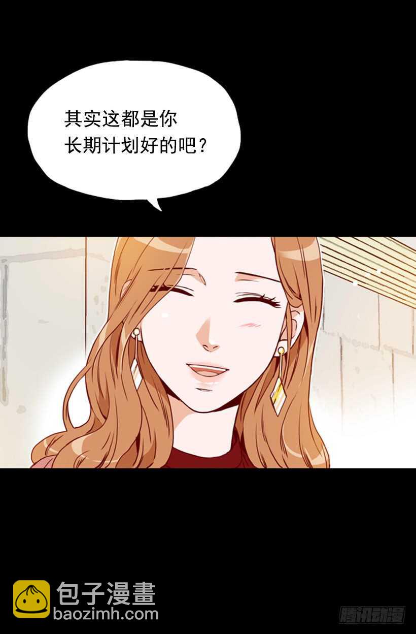 《金秘书怎么突然这样》最后的双人时光 第29页
