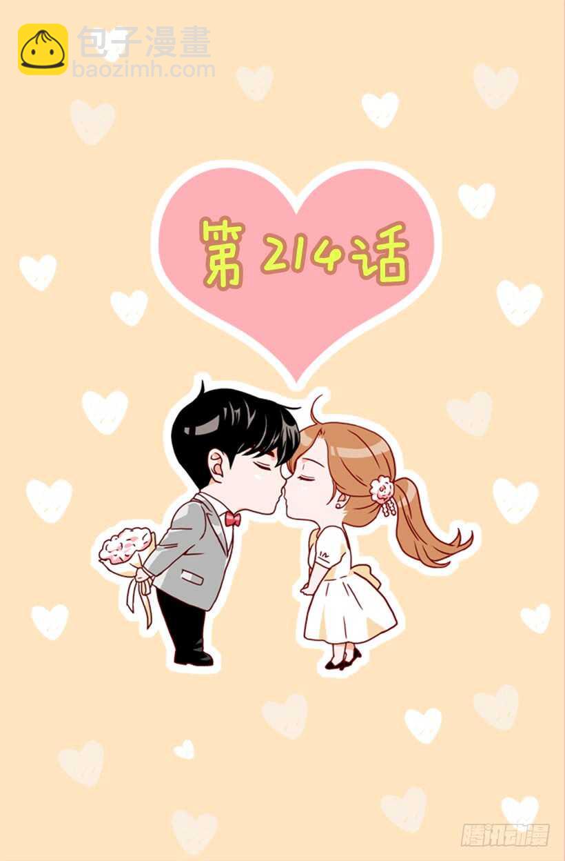 《金秘书怎么突然这样》最后的双人时光 第2页