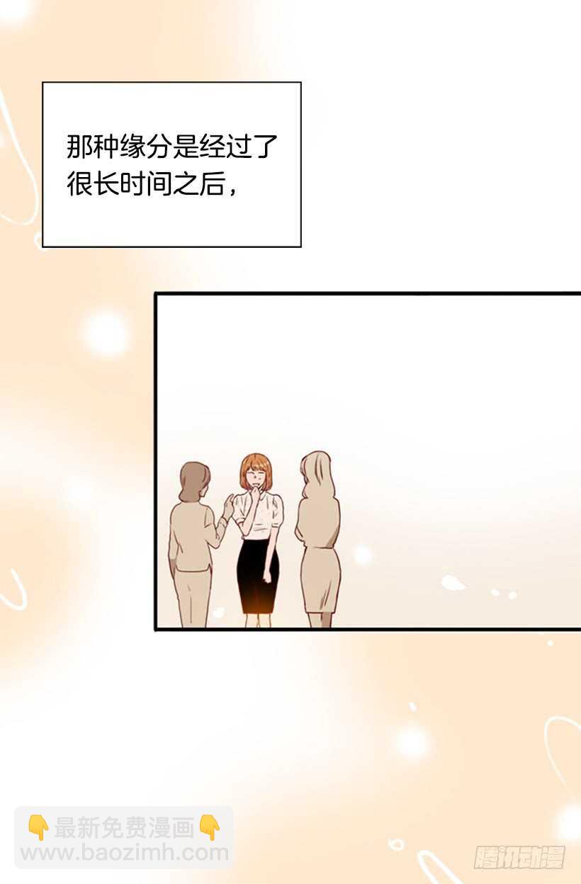 《金秘书怎么突然这样》最后的双人时光 第38页