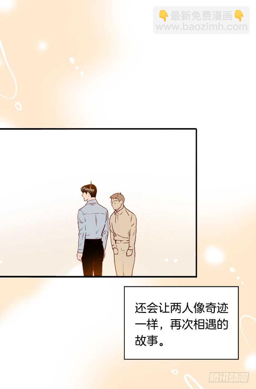 《金秘书怎么突然这样》最后的双人时光 第39页