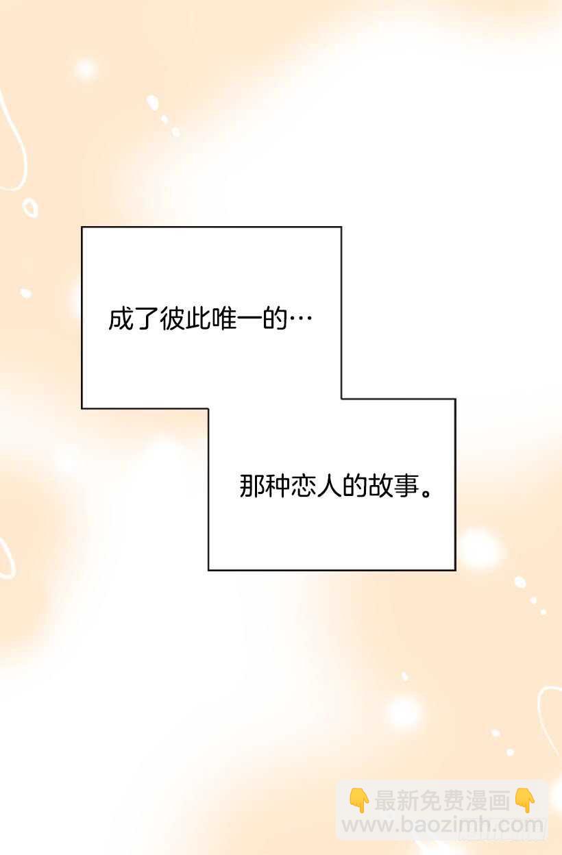 《金秘书怎么突然这样》最后的双人时光 第41页