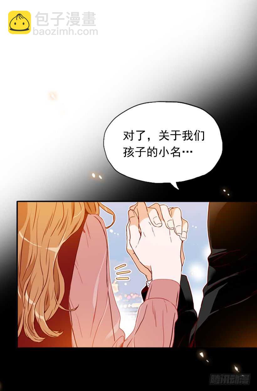 《金秘书怎么突然这样》最后的双人时光 第42页