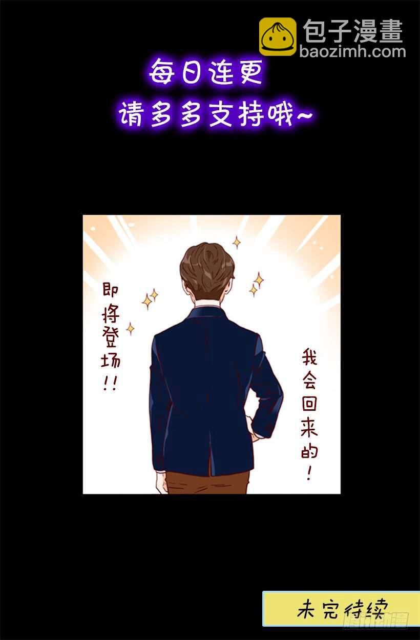 《金秘书怎么突然这样》最后的双人时光 第44页