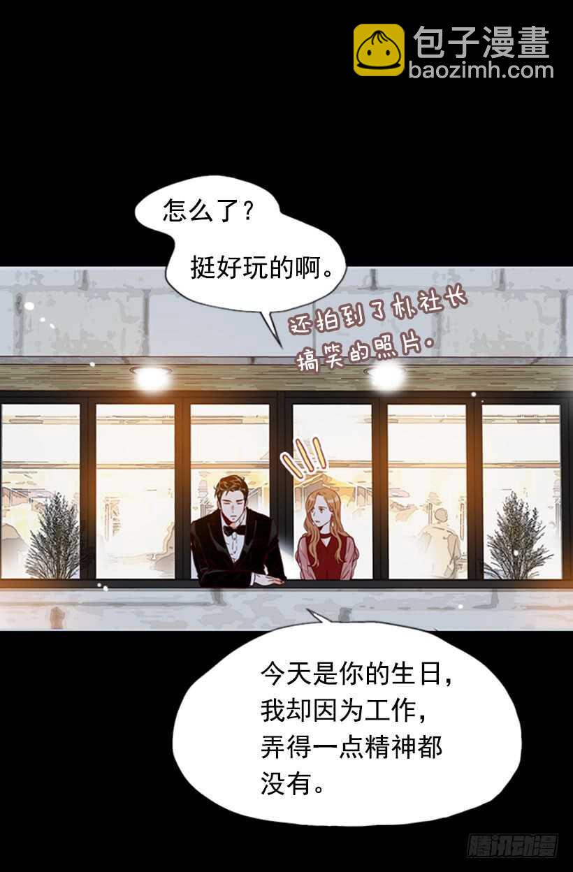 《金秘书怎么突然这样》最后的双人时光 第7页