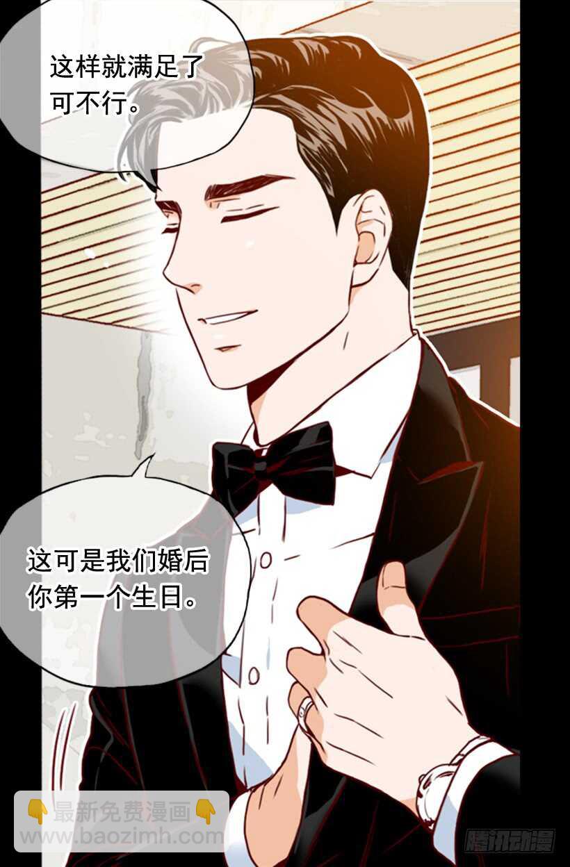 《金秘书怎么突然这样》最后的双人时光 第9页