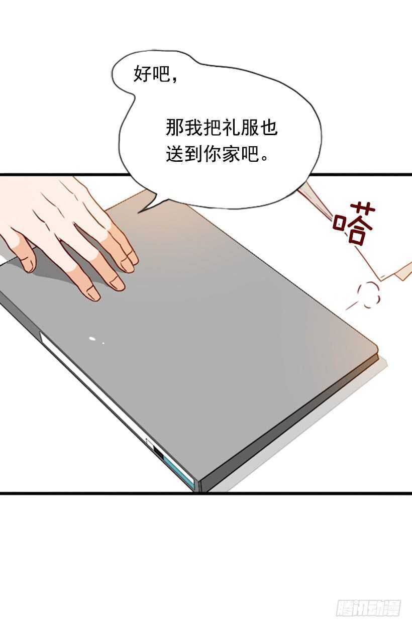 《金秘书怎么突然这样》我的那位王子 第11页