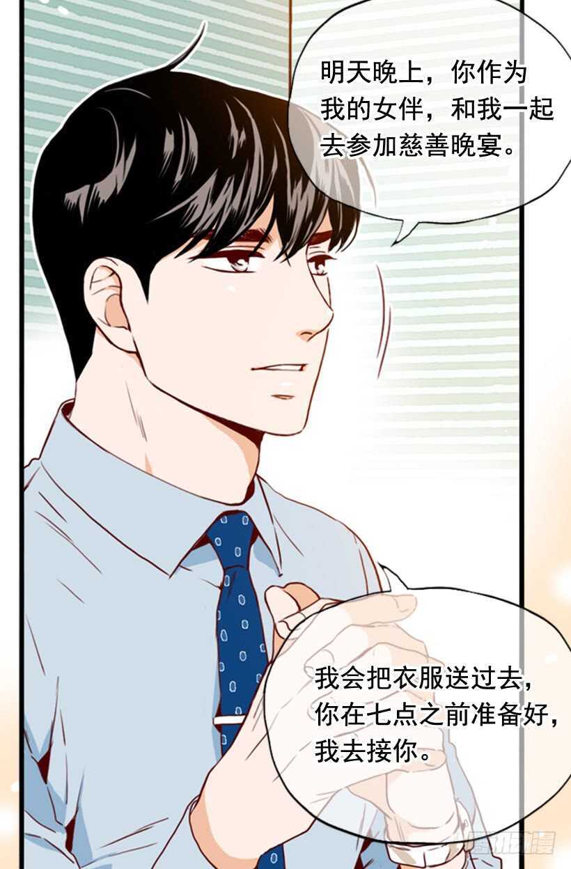 《金秘书怎么突然这样》我的那位王子 第12页