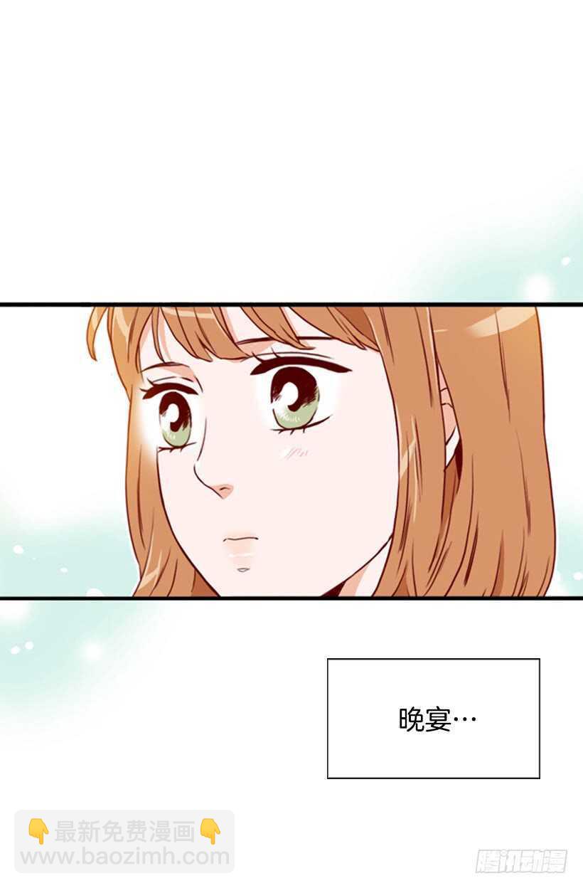 《金秘书怎么突然这样》我的那位王子 第13页
