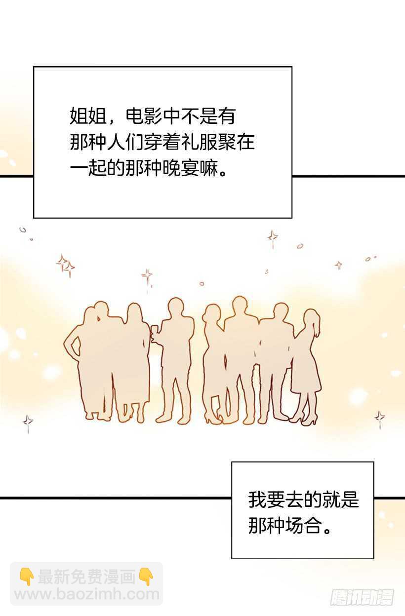 《金秘书怎么突然这样》我的那位王子 第14页