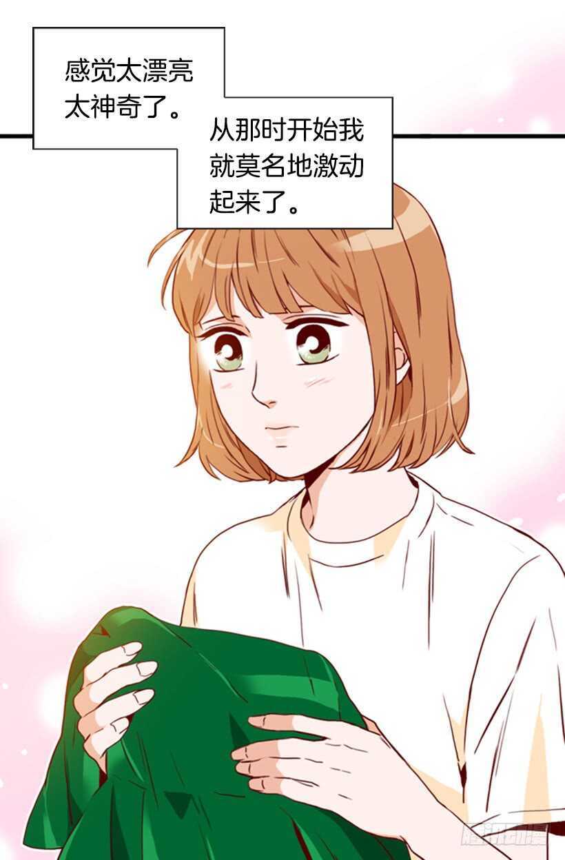 《金秘书怎么突然这样》我的那位王子 第16页