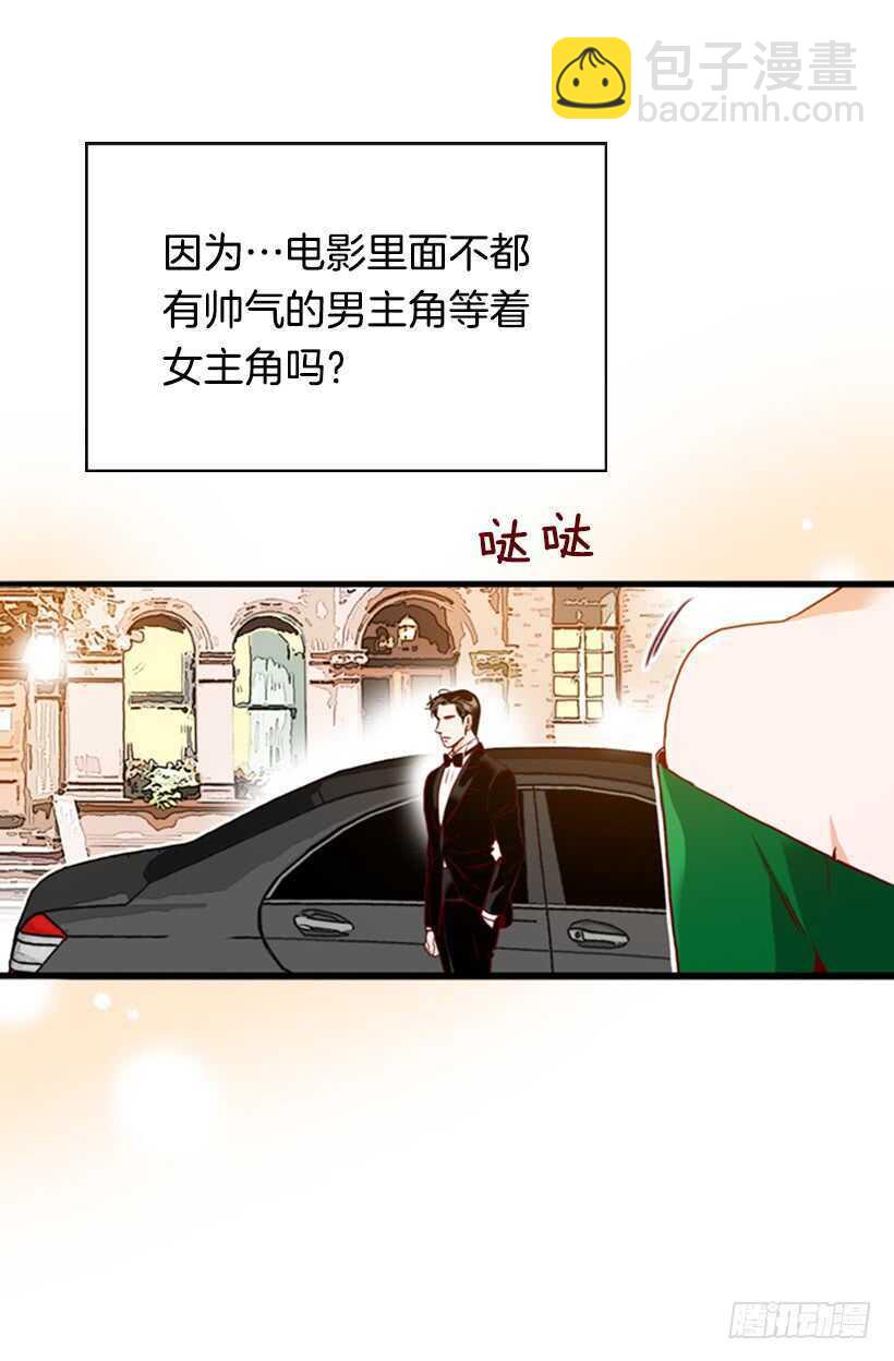 《金秘书怎么突然这样》我的那位王子 第19页