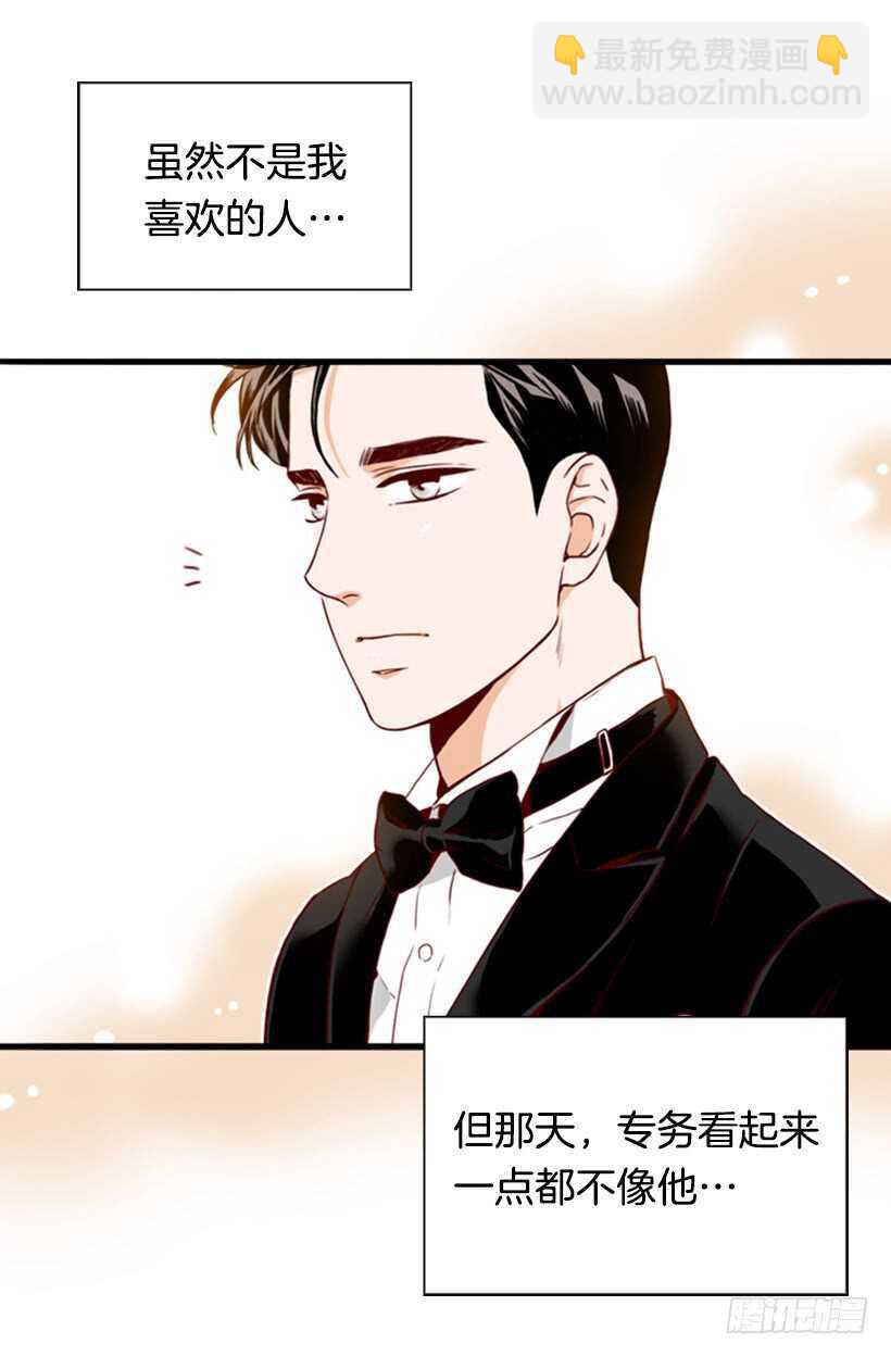 《金秘书怎么突然这样》我的那位王子 第20页