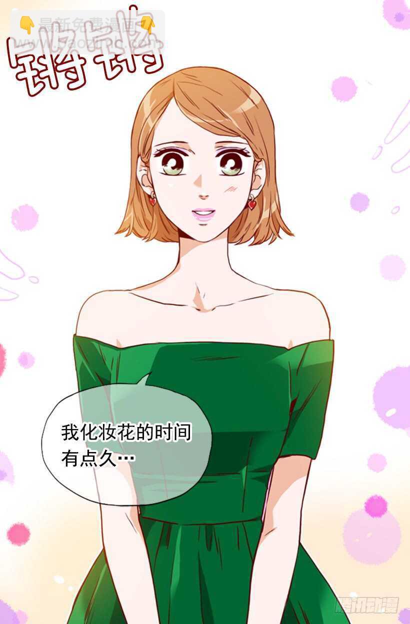 《金秘书怎么突然这样》我的那位王子 第22页