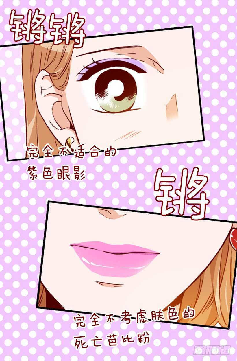 《金秘书怎么突然这样》我的那位王子 第23页