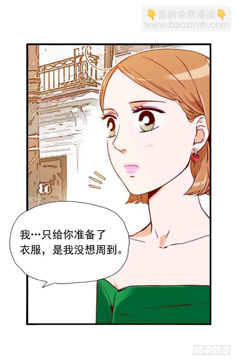 《金秘书怎么突然这样》我的那位王子 第28页
