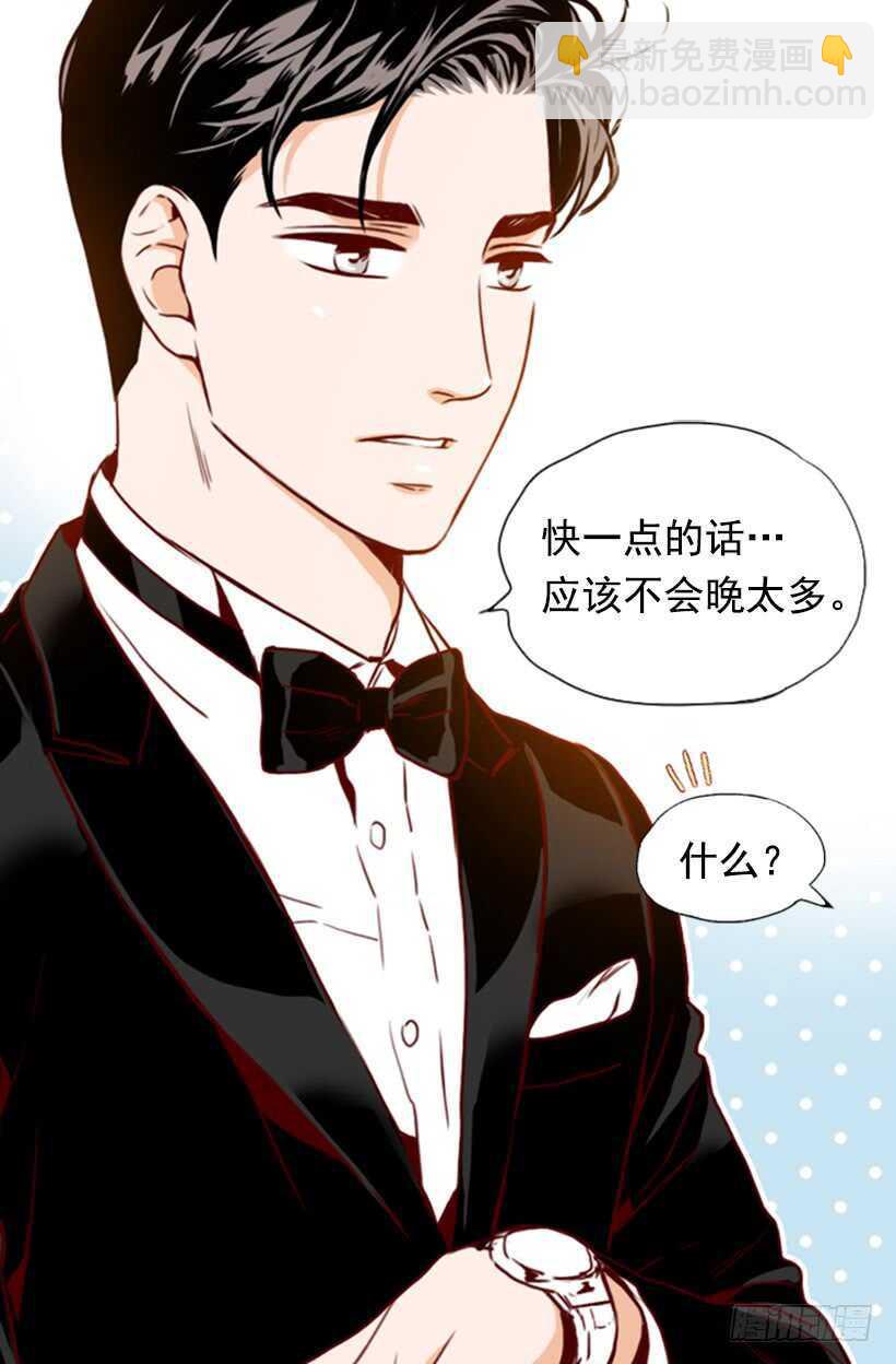 《金秘书怎么突然这样》我的那位王子 第29页