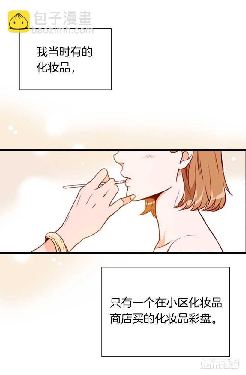 《金秘书怎么突然这样》我的那位王子 第31页