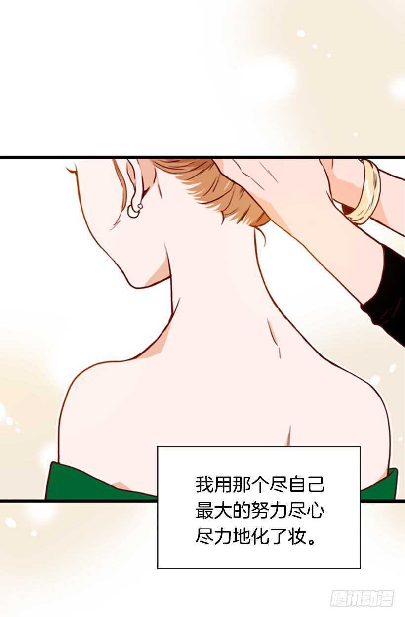 《金秘书怎么突然这样》我的那位王子 第32页