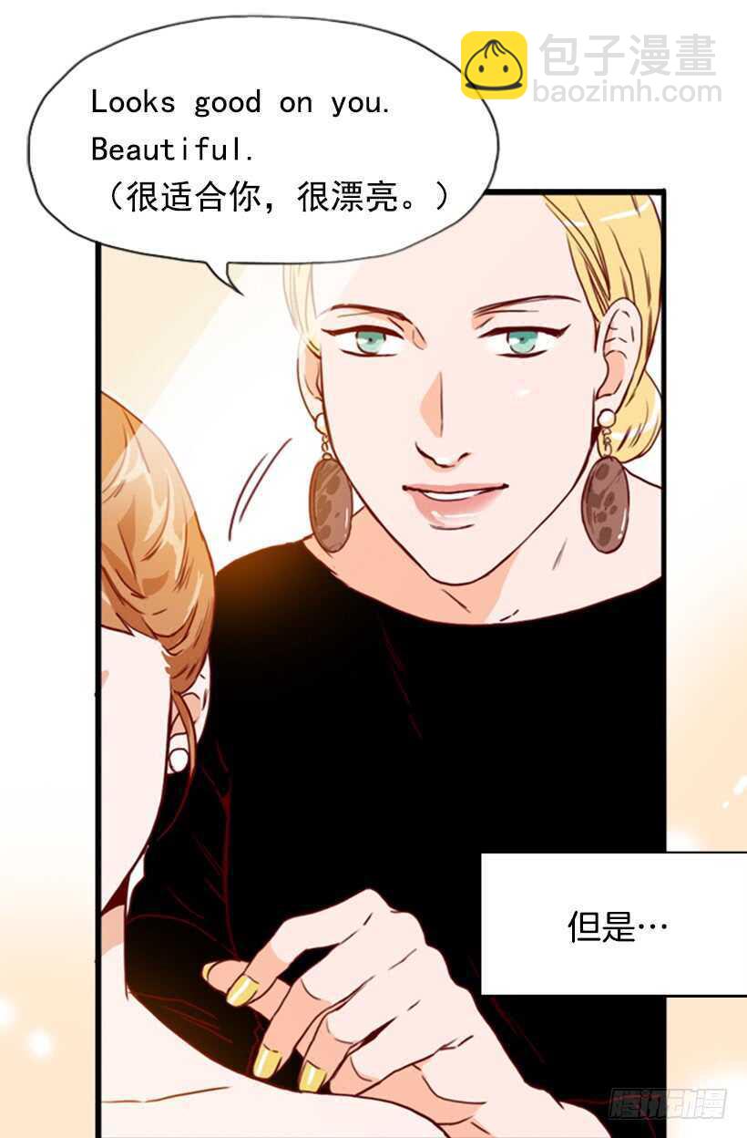 《金秘书怎么突然这样》我的那位王子 第33页