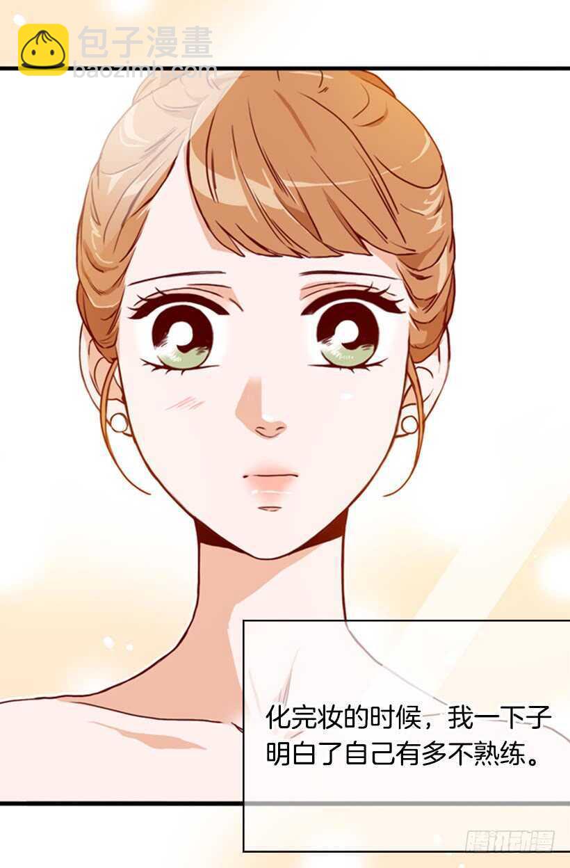 《金秘书怎么突然这样》我的那位王子 第34页