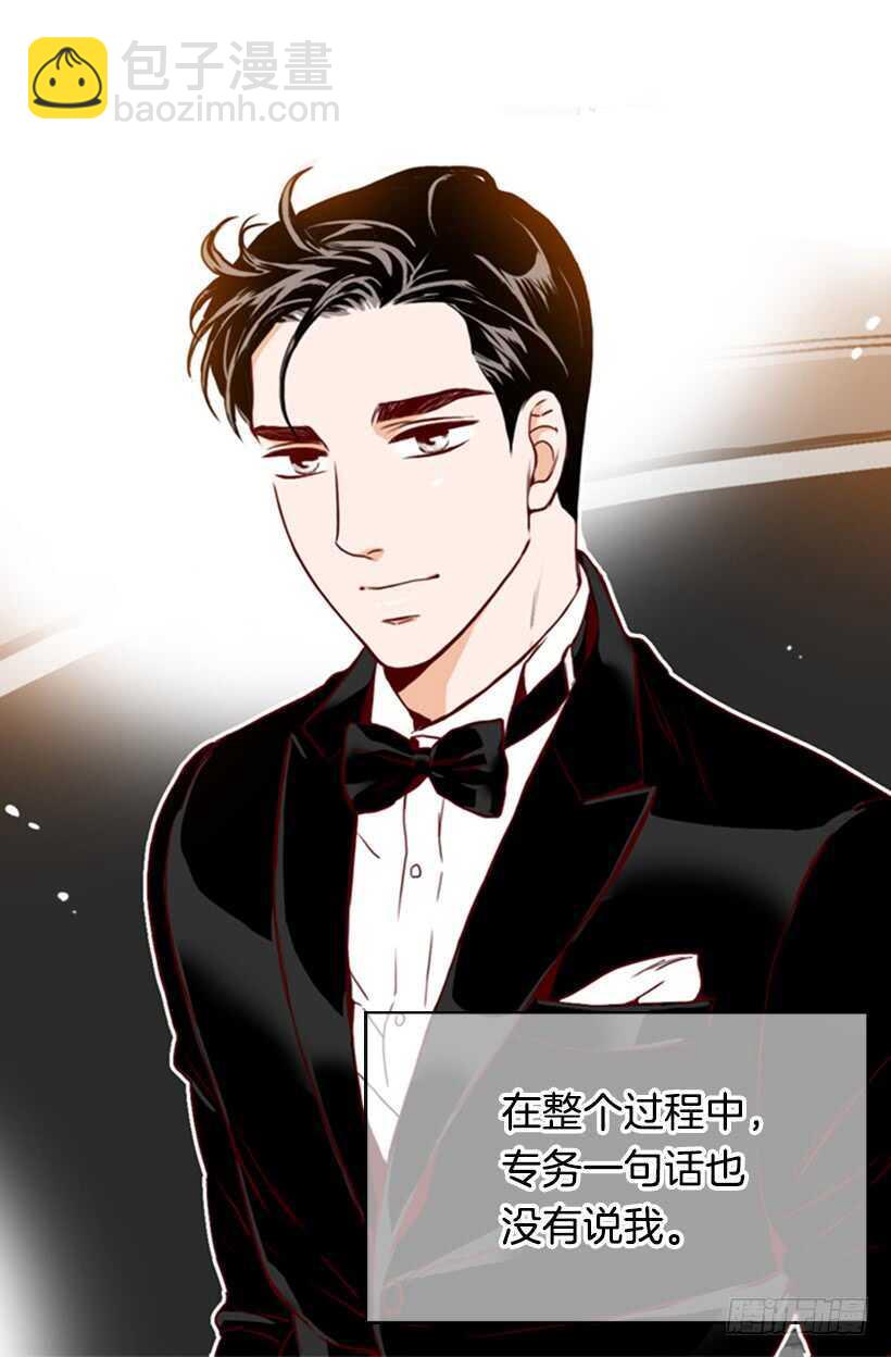 《金秘书怎么突然这样》我的那位王子 第38页