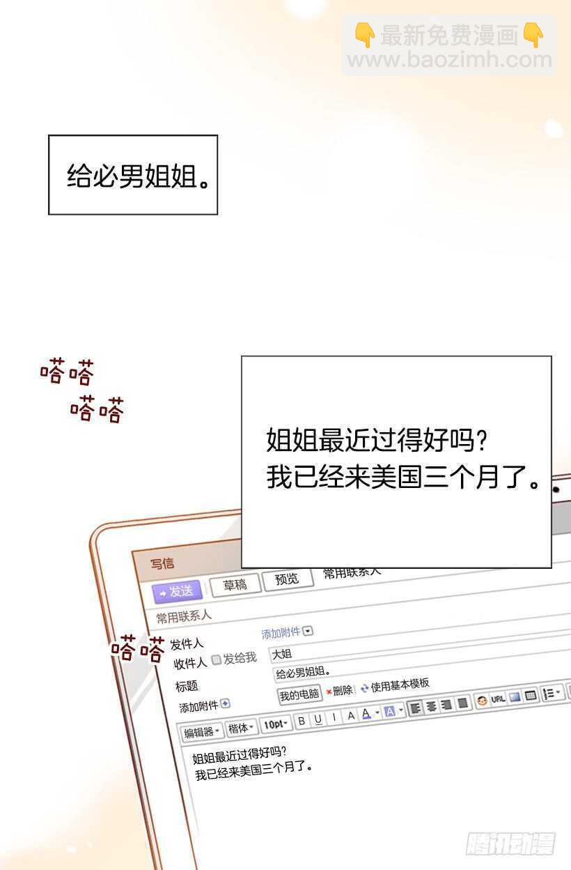 《金秘书怎么突然这样》我的那位王子 第3页