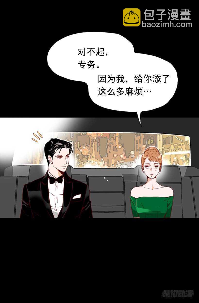 《金秘书怎么突然这样》我的那位王子 第40页