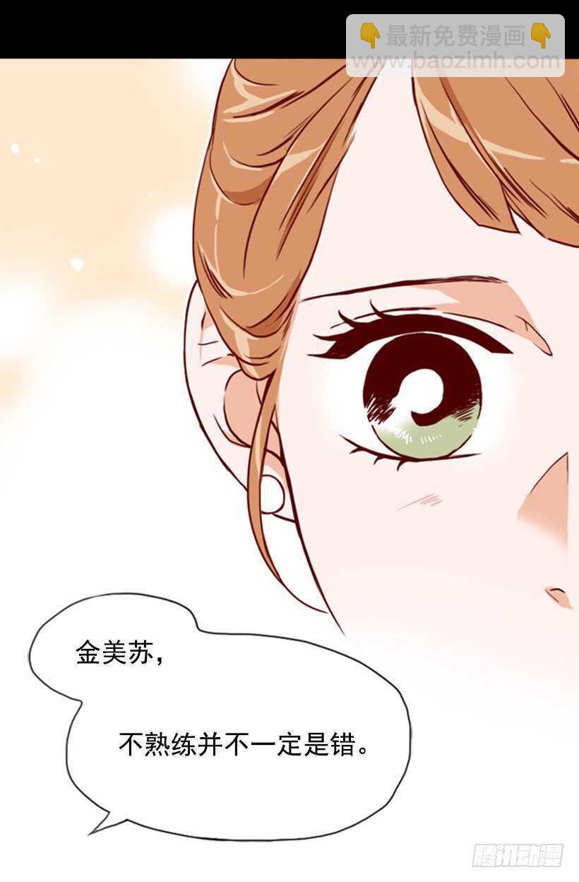 《金秘书怎么突然这样》我的那位王子 第43页