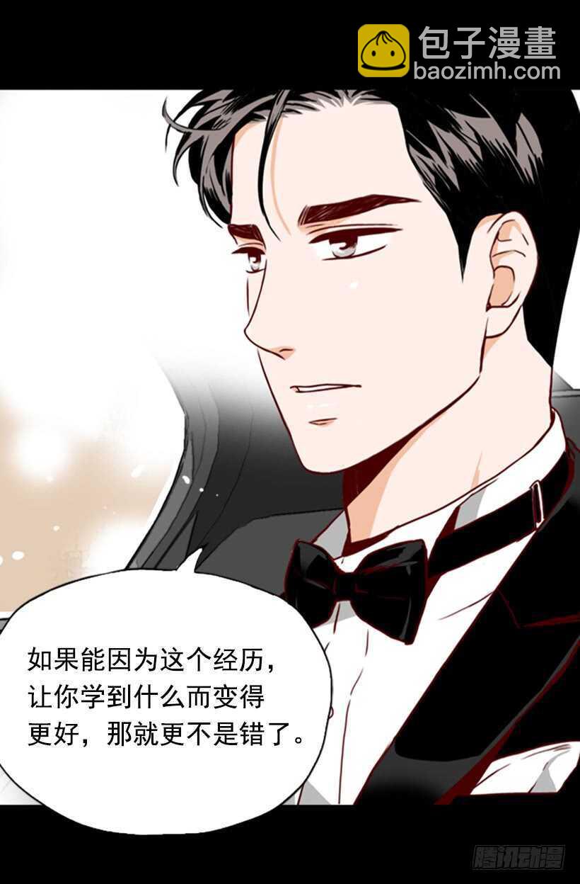 《金秘书怎么突然这样》我的那位王子 第44页