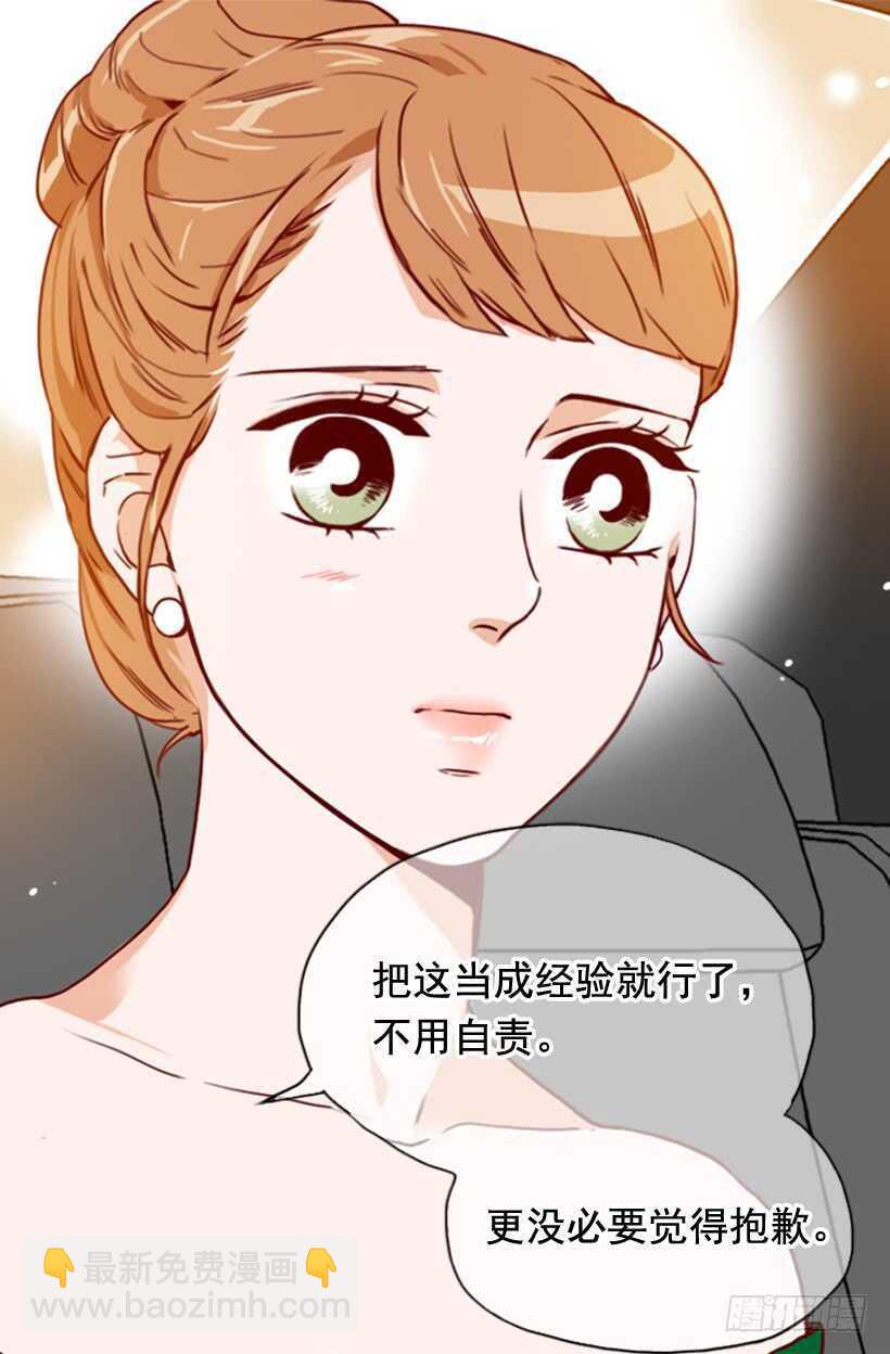 《金秘书怎么突然这样》我的那位王子 第45页