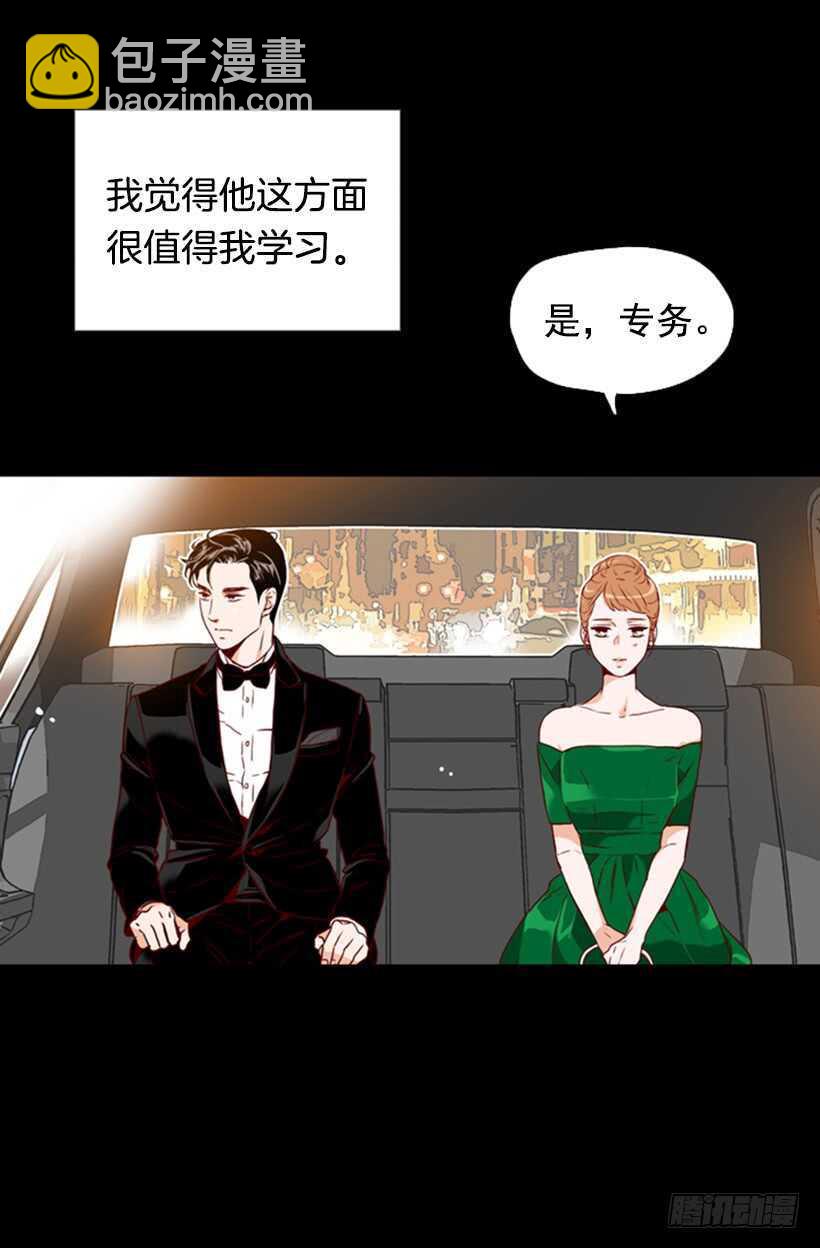 《金秘书怎么突然这样》我的那位王子 第48页