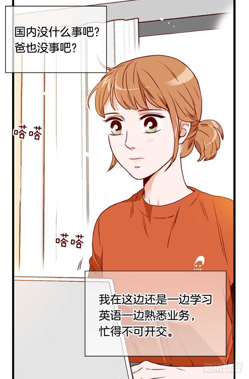 《金秘书怎么突然这样》我的那位王子 第5页