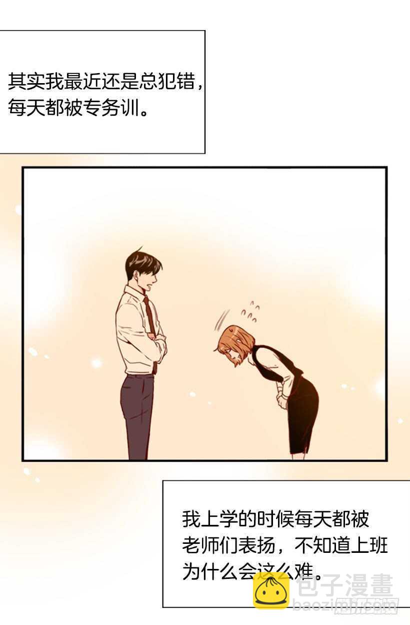 《金秘书怎么突然这样》我的那位王子 第6页