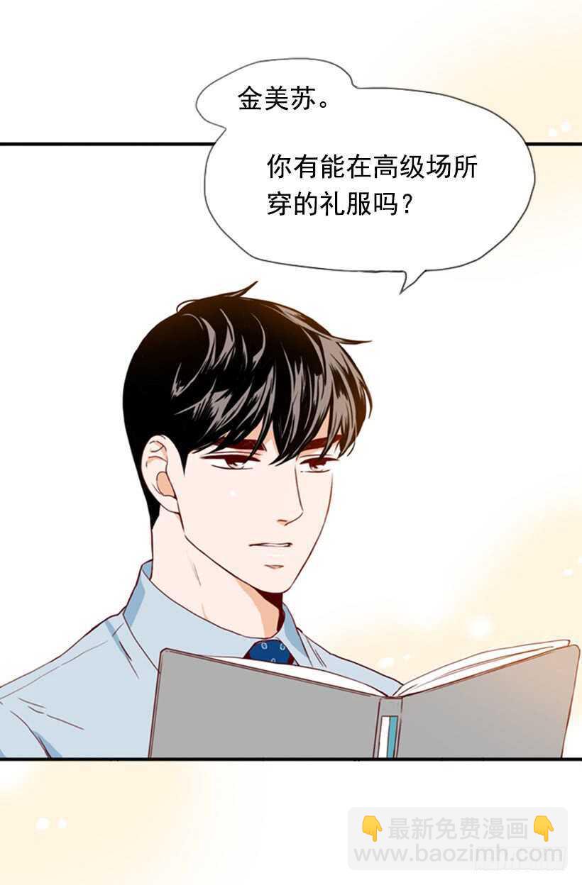 《金秘书怎么突然这样》我的那位王子 第7页