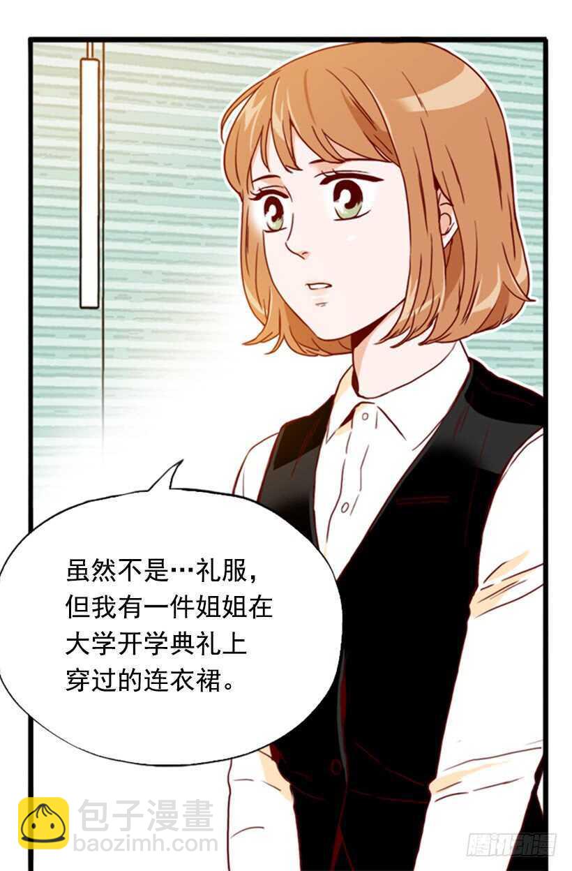 《金秘书怎么突然这样》我的那位王子 第9页