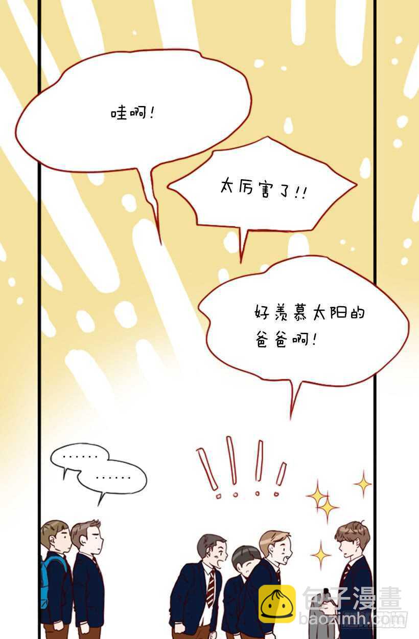 《金秘书怎么突然这样》我爸爸是会长 第11页
